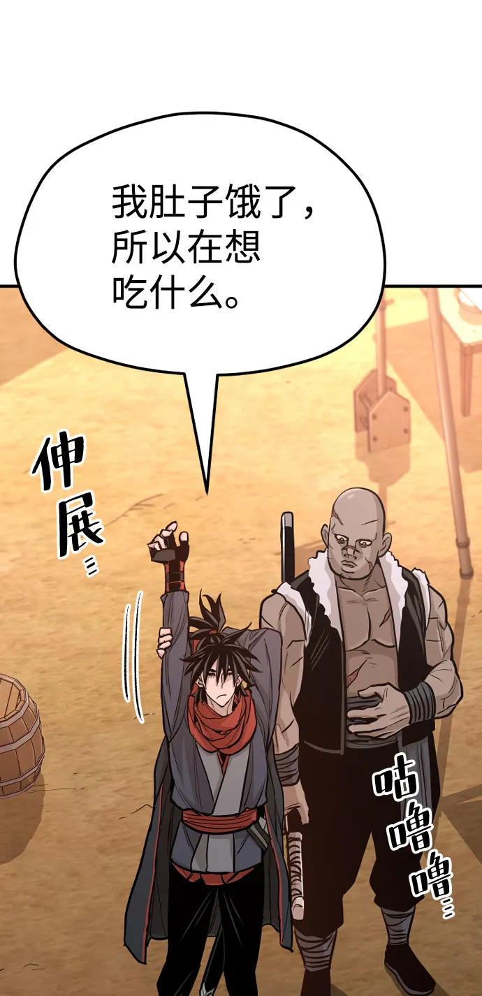 第39话 第112页