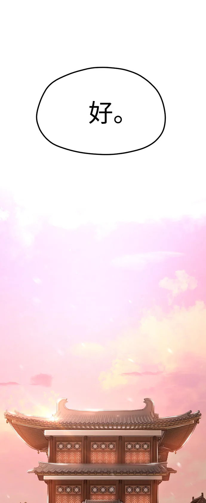 第39话 第114页