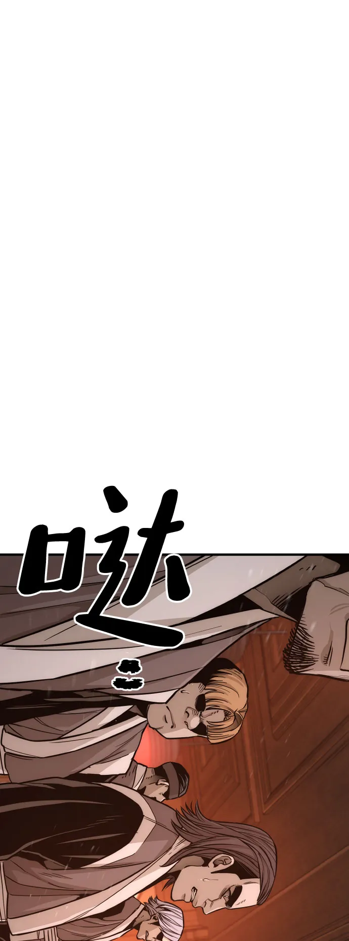 第39话 第118页