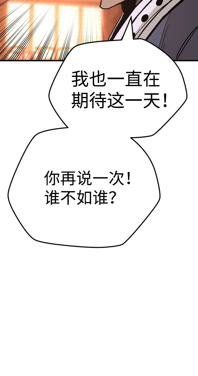 第39话 第121页