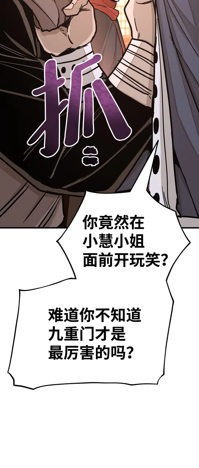 第39话 第123页