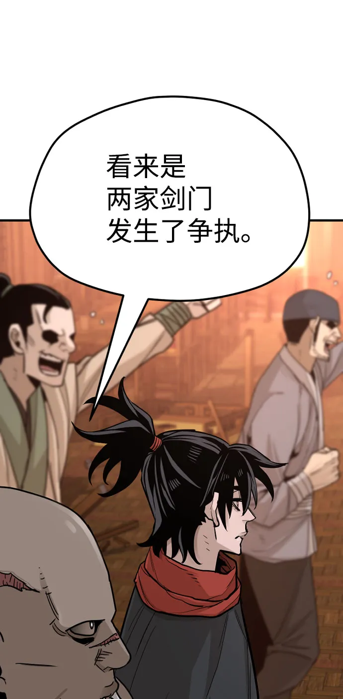 第39话 第124页