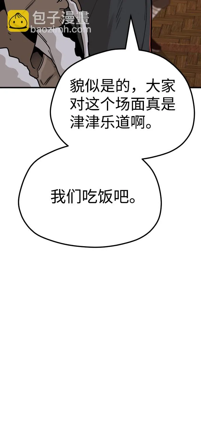 第39话 第125页