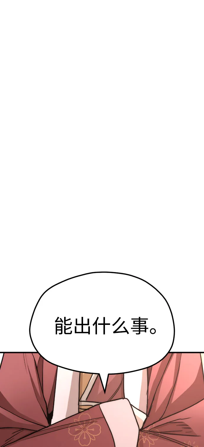 第39话 第129页