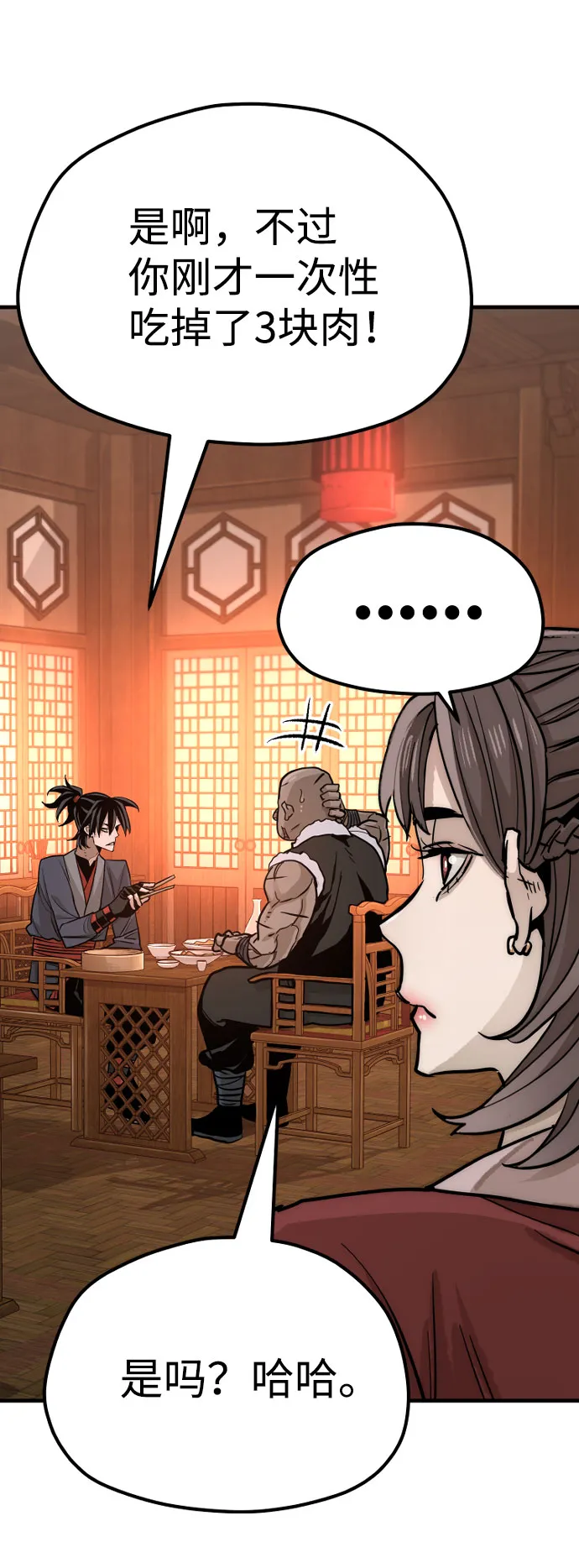 第39话 第135页