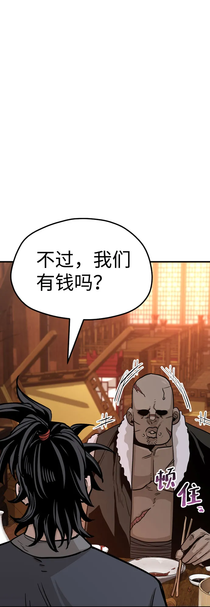 第39话 第136页