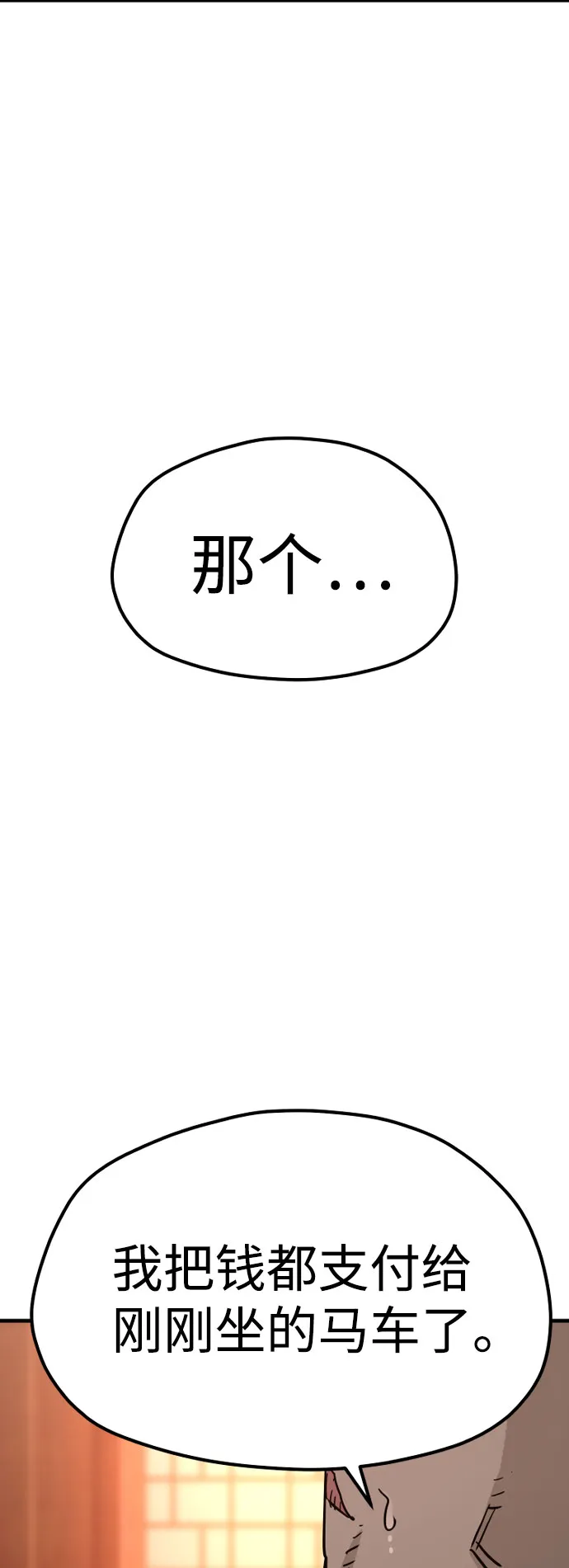 第39话 第137页
