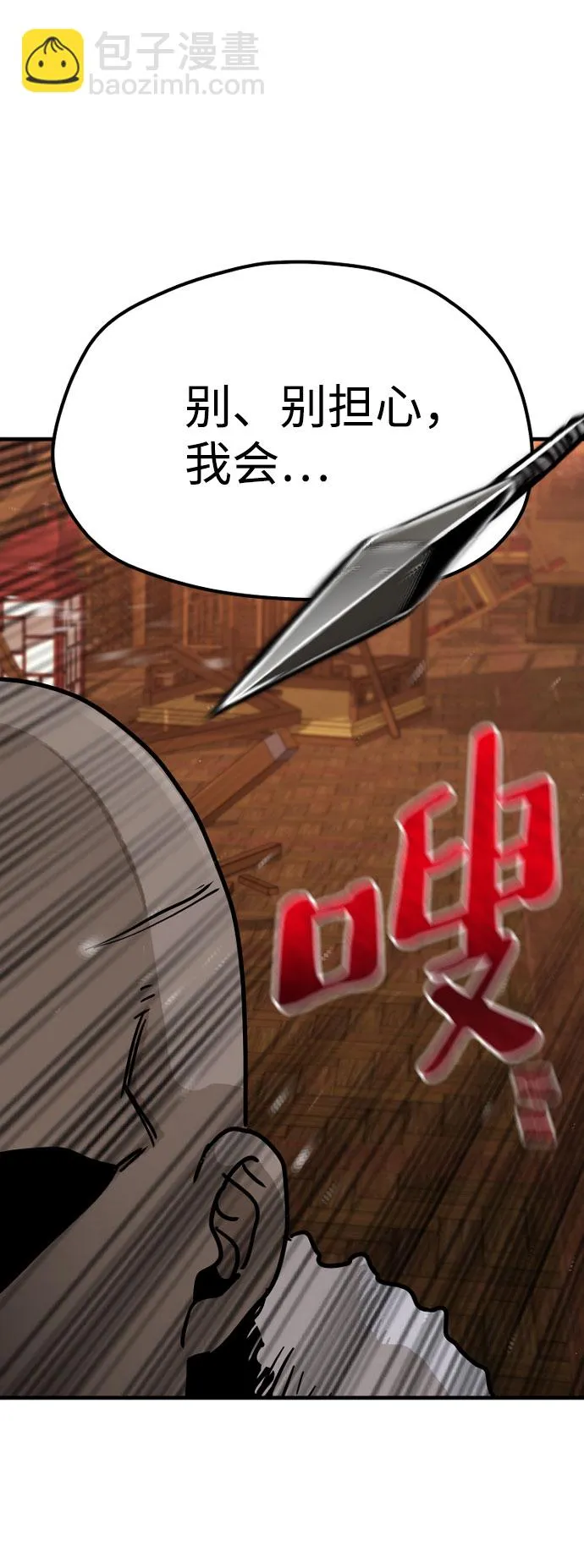 第39话 第139页