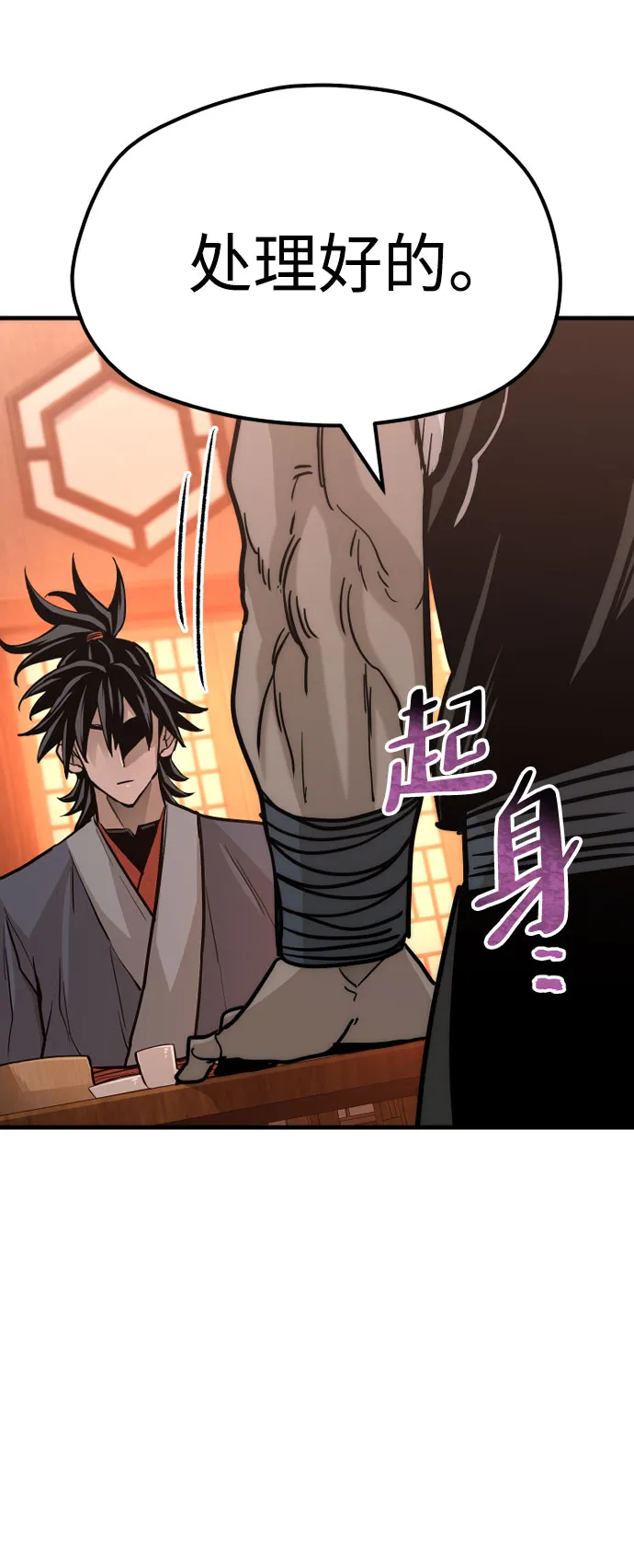 第39话 第142页