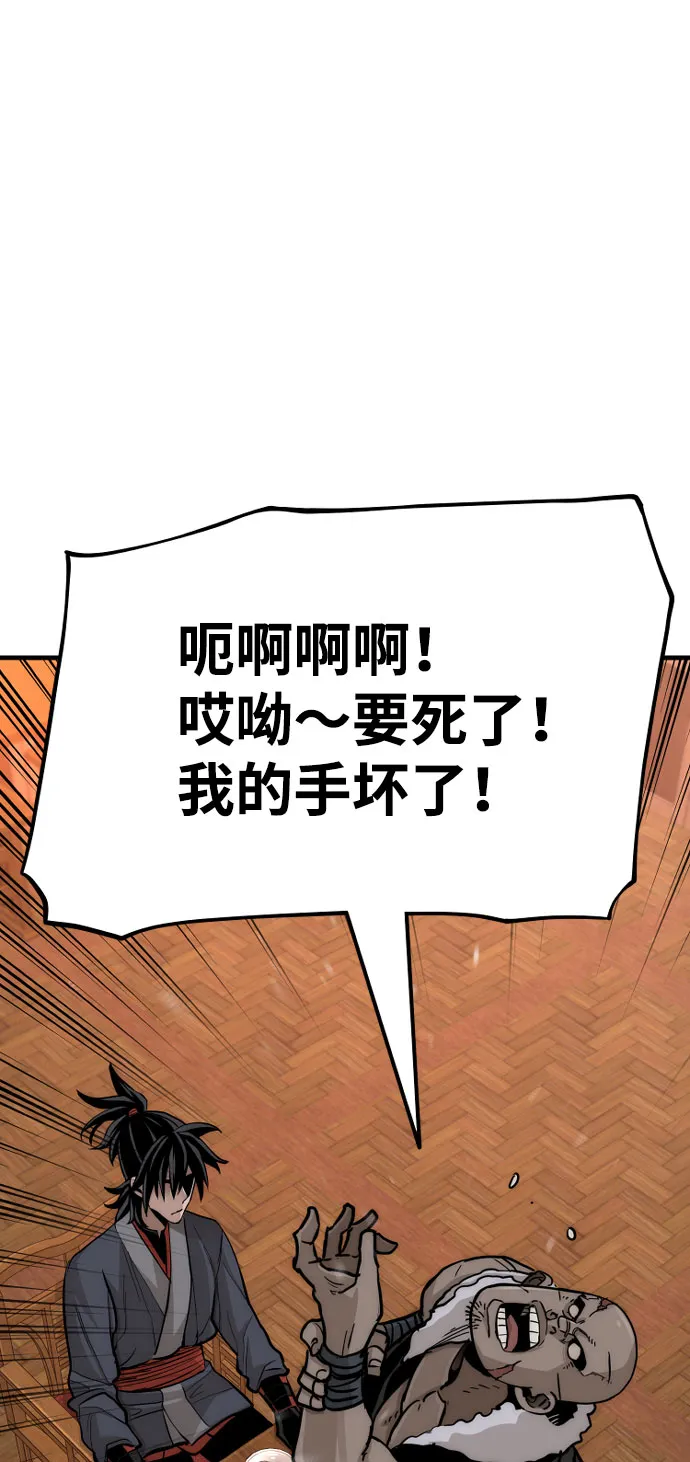 第39话 第143页