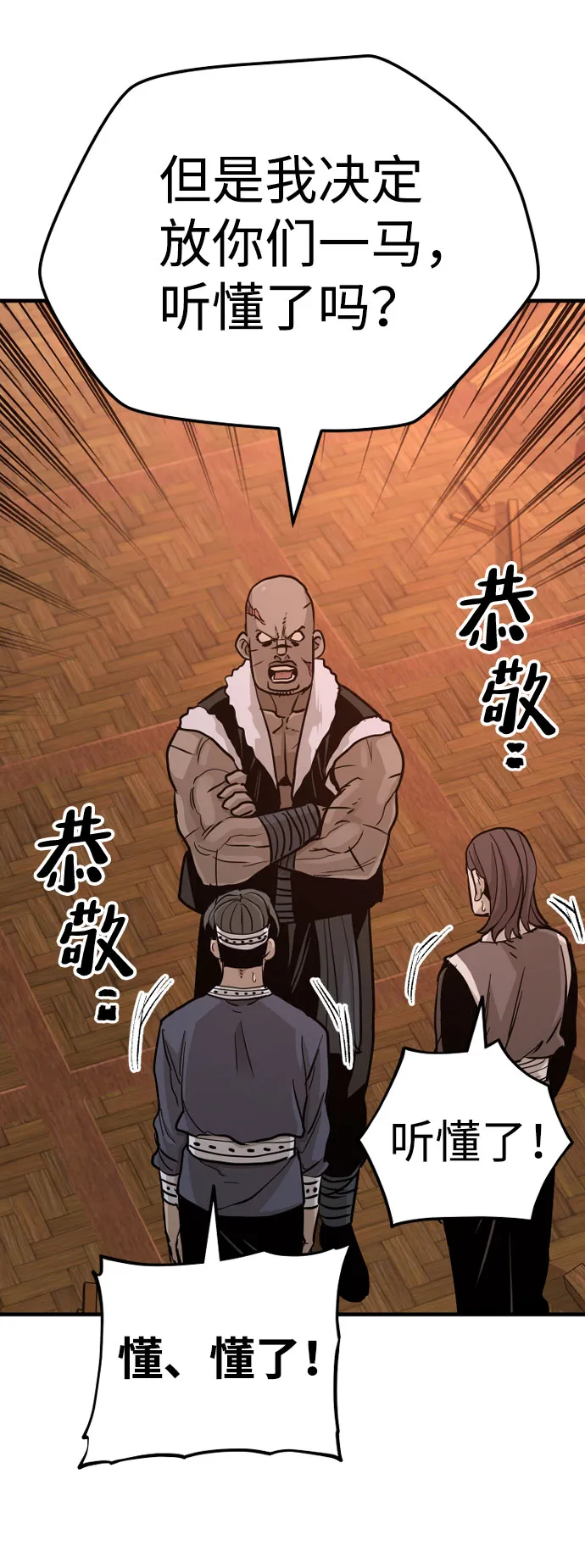 第39话 第157页