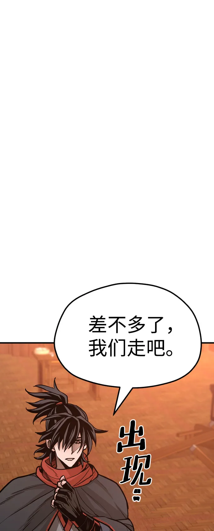 第39话 第158页