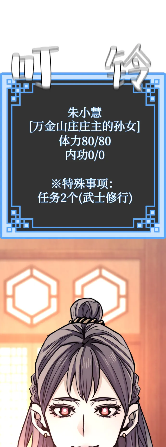 第39话 第165页