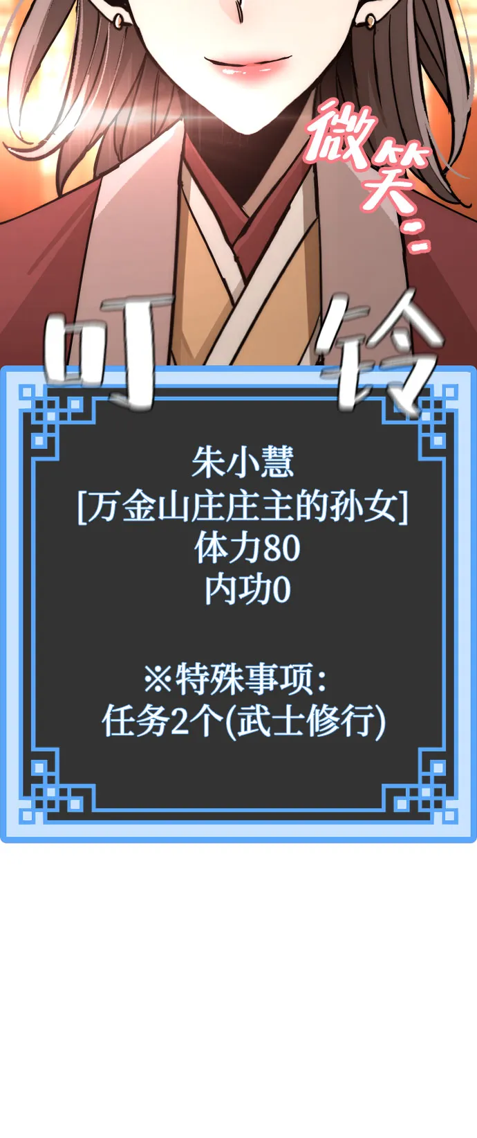 第40话 第3页