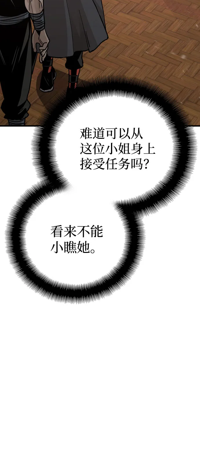 第40话 第5页