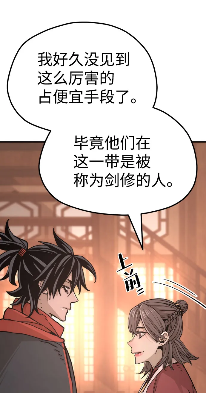 第40话 第6页