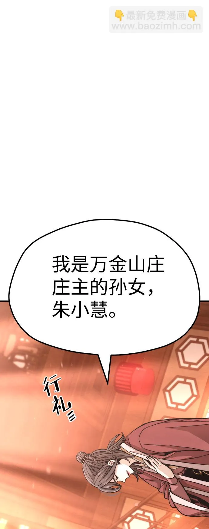 第40话 第9页