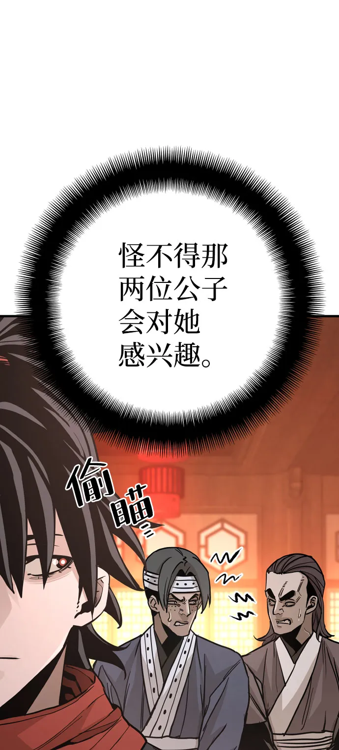 第40话 第12页