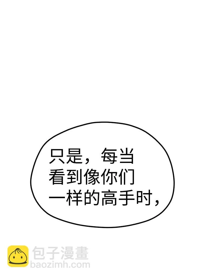 第40话 第17页