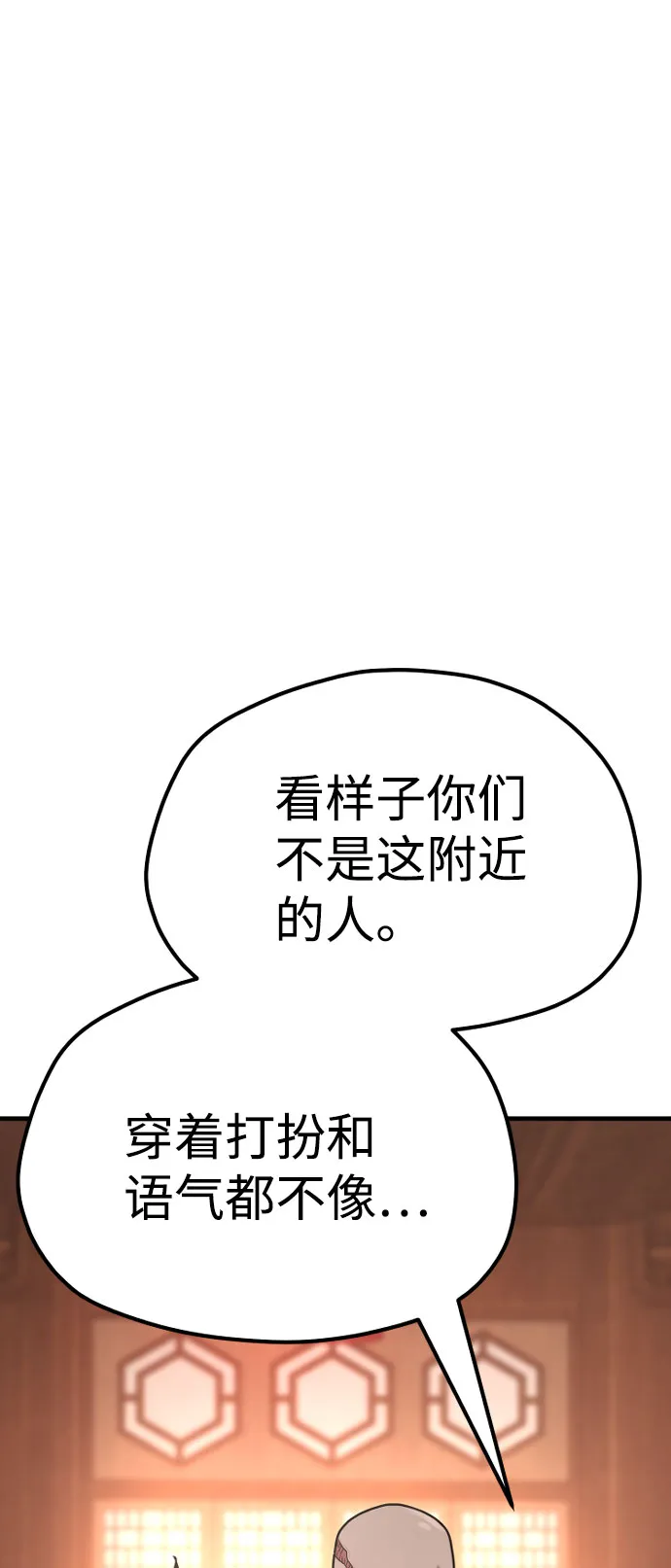 第40话 第22页