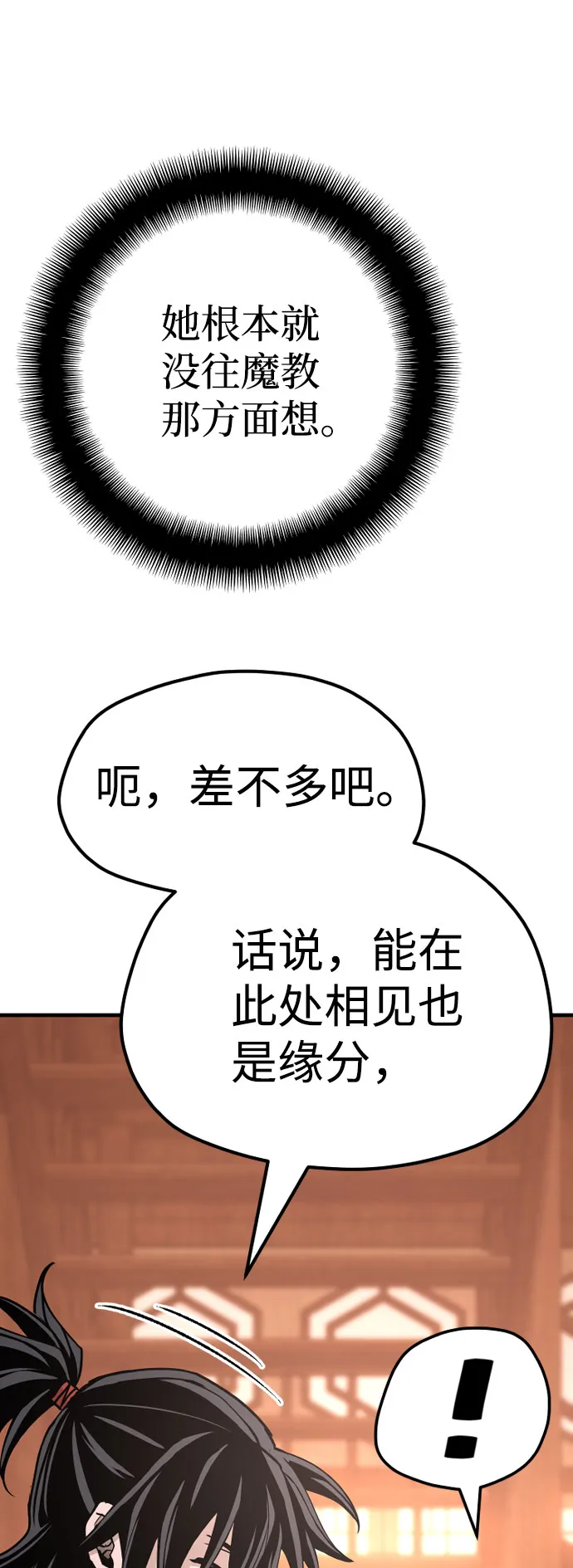 第40话 第24页