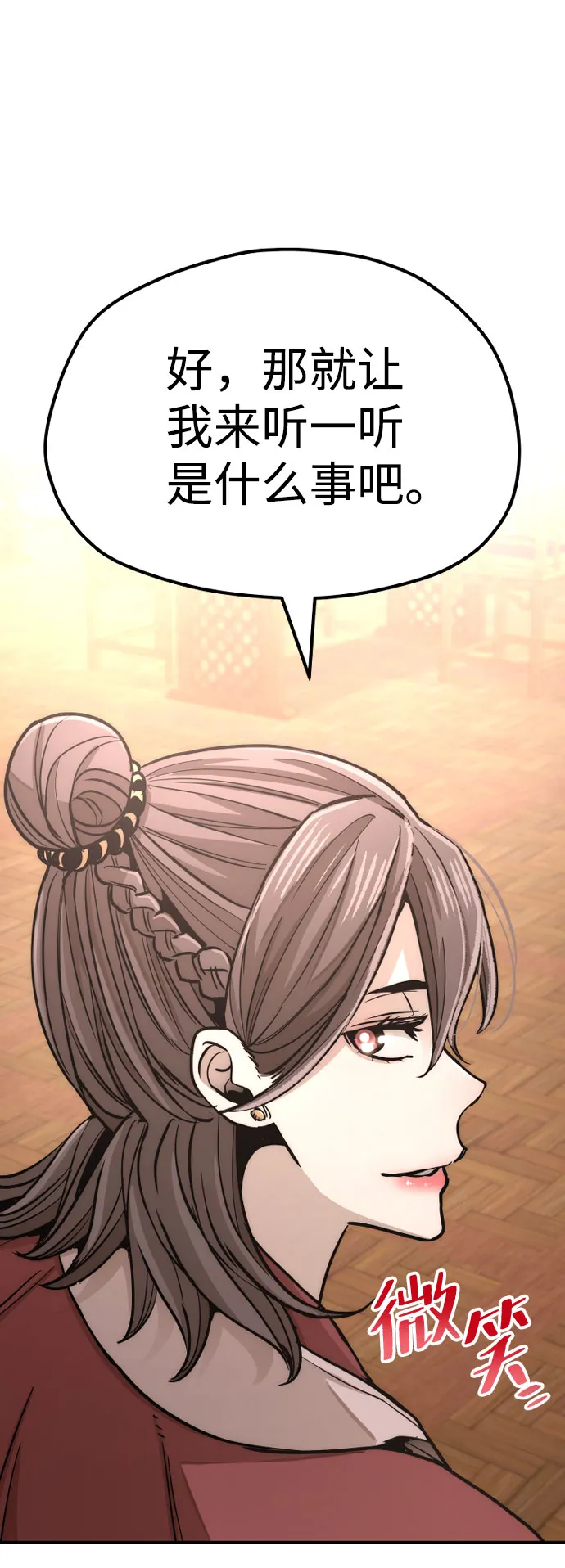 第40话 第27页