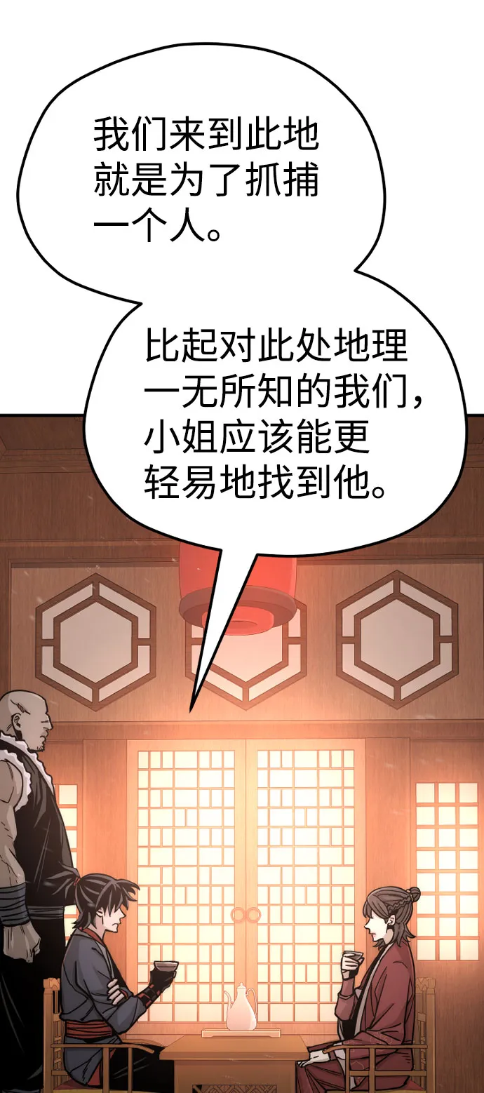 第40话 第31页