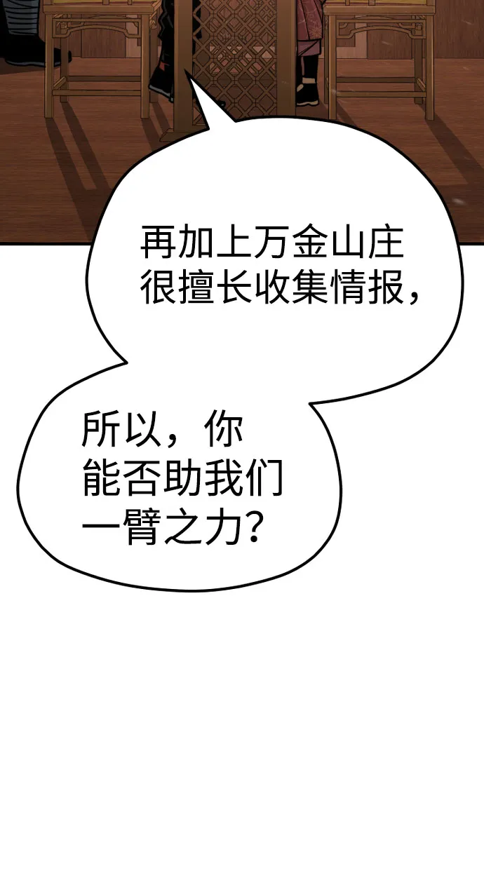 第40话 第32页