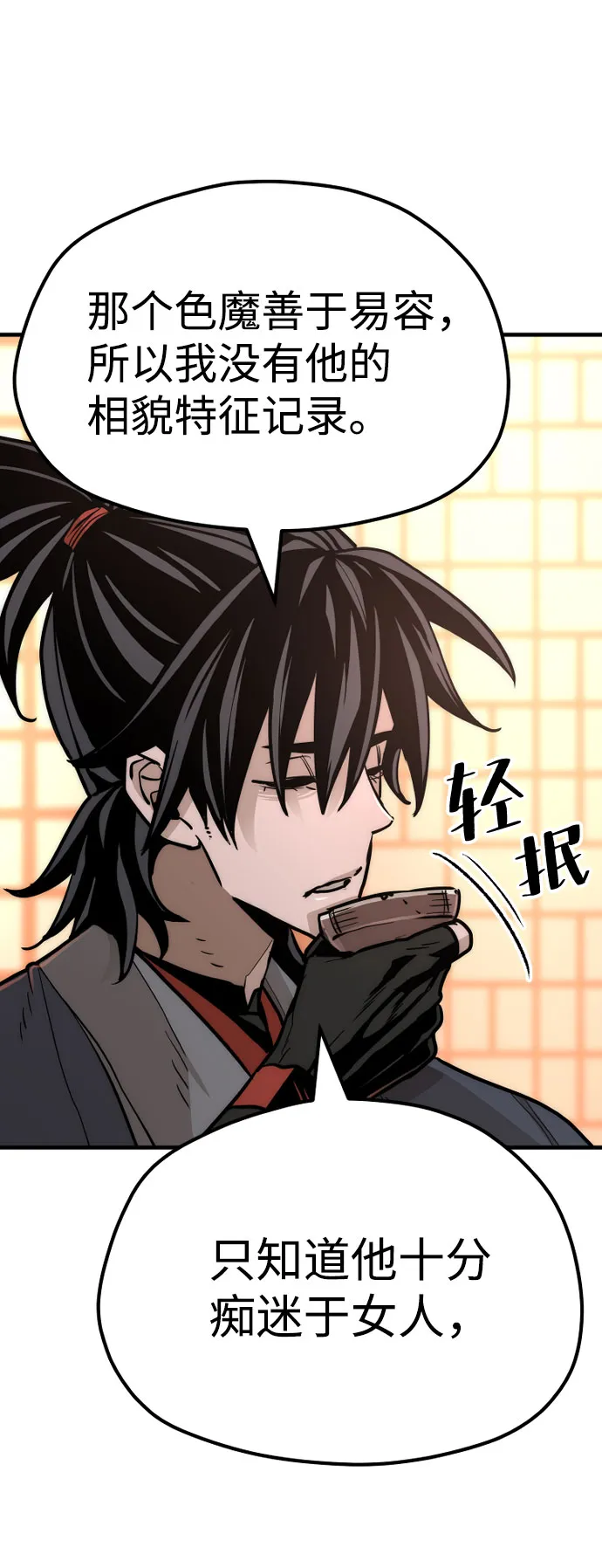 第40话 第34页