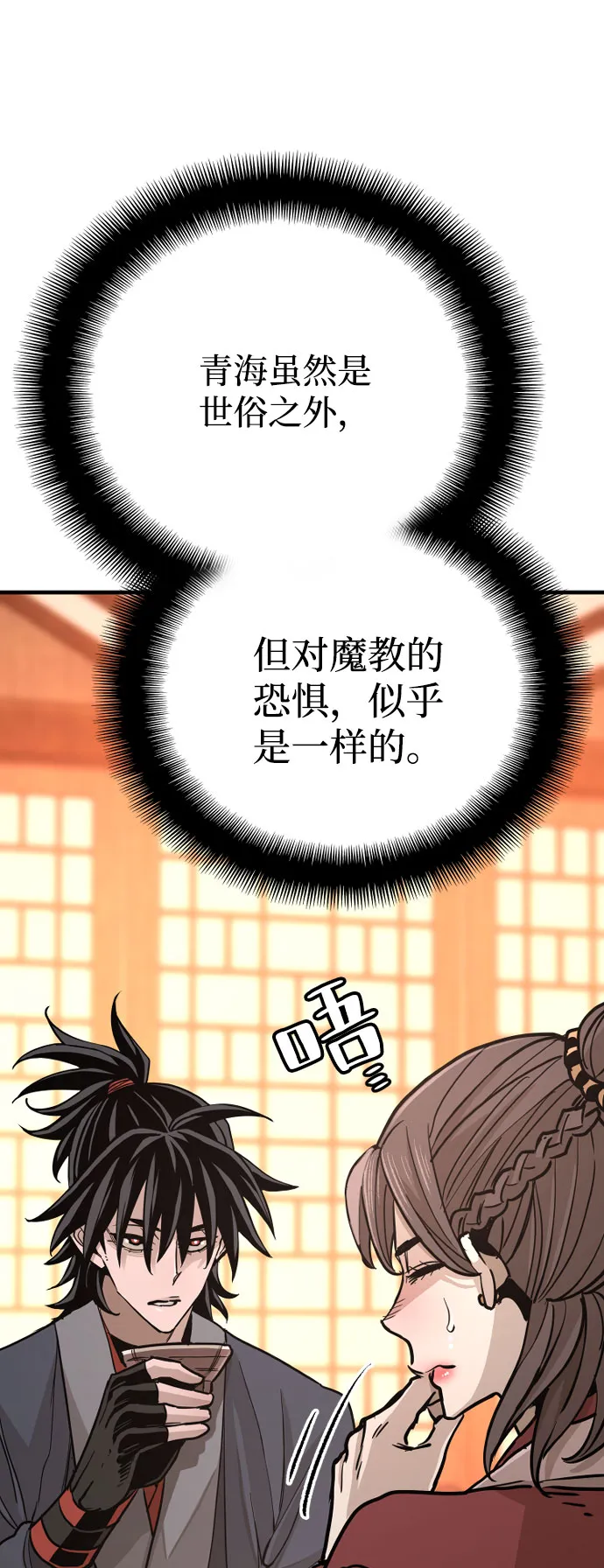 第40话 第37页