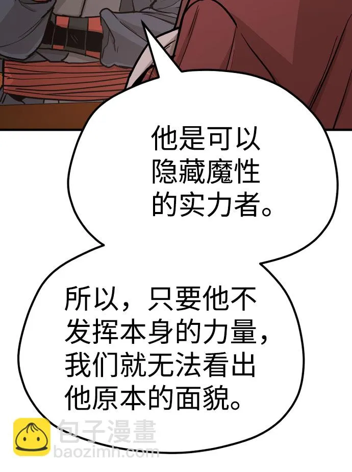 第40话 第38页