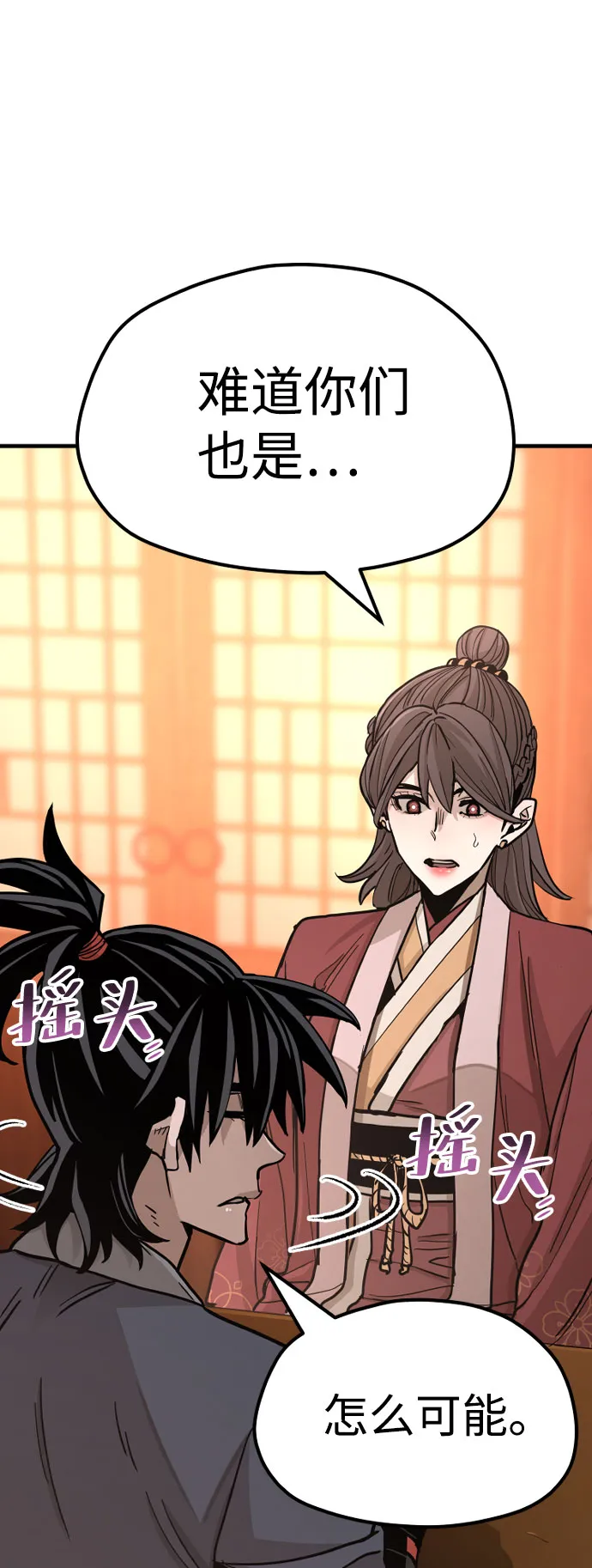 第40话 第39页