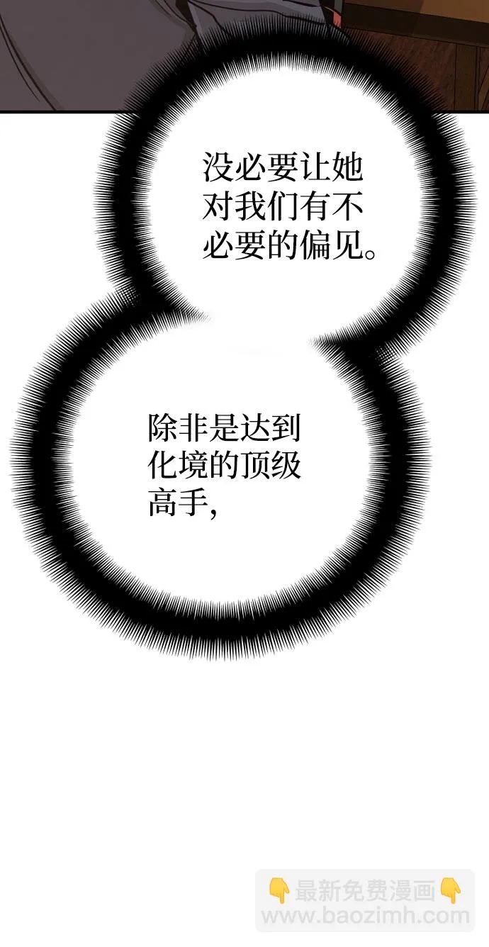 第40话 第40页