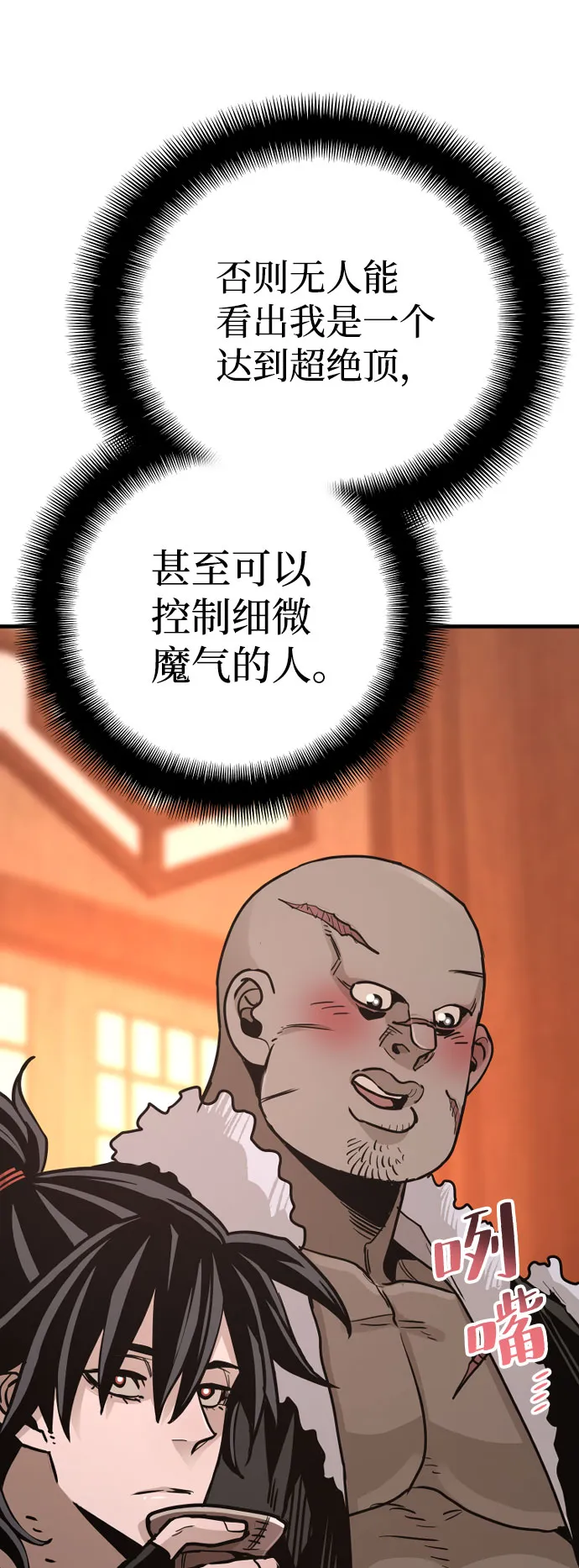 第40话 第41页