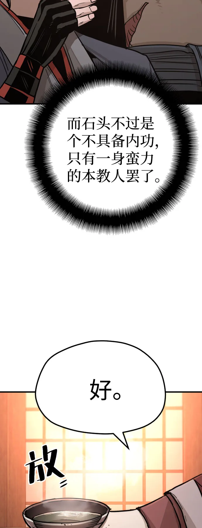 第40话 第42页