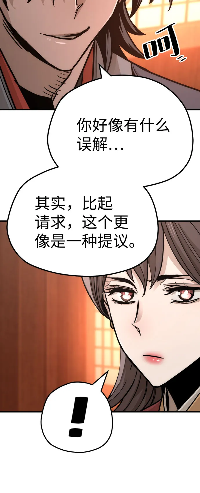 第40话 第46页