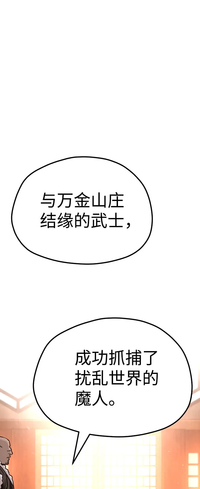 第40话 第47页