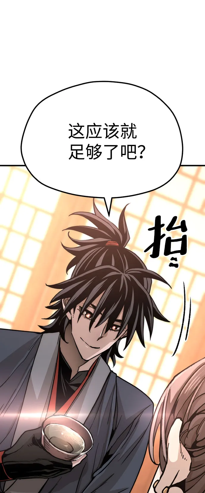 第40话 第49页