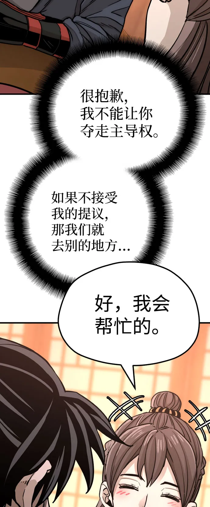 第40话 第50页