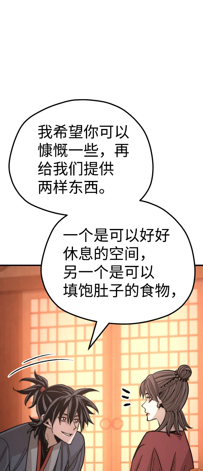 第40话 第52页