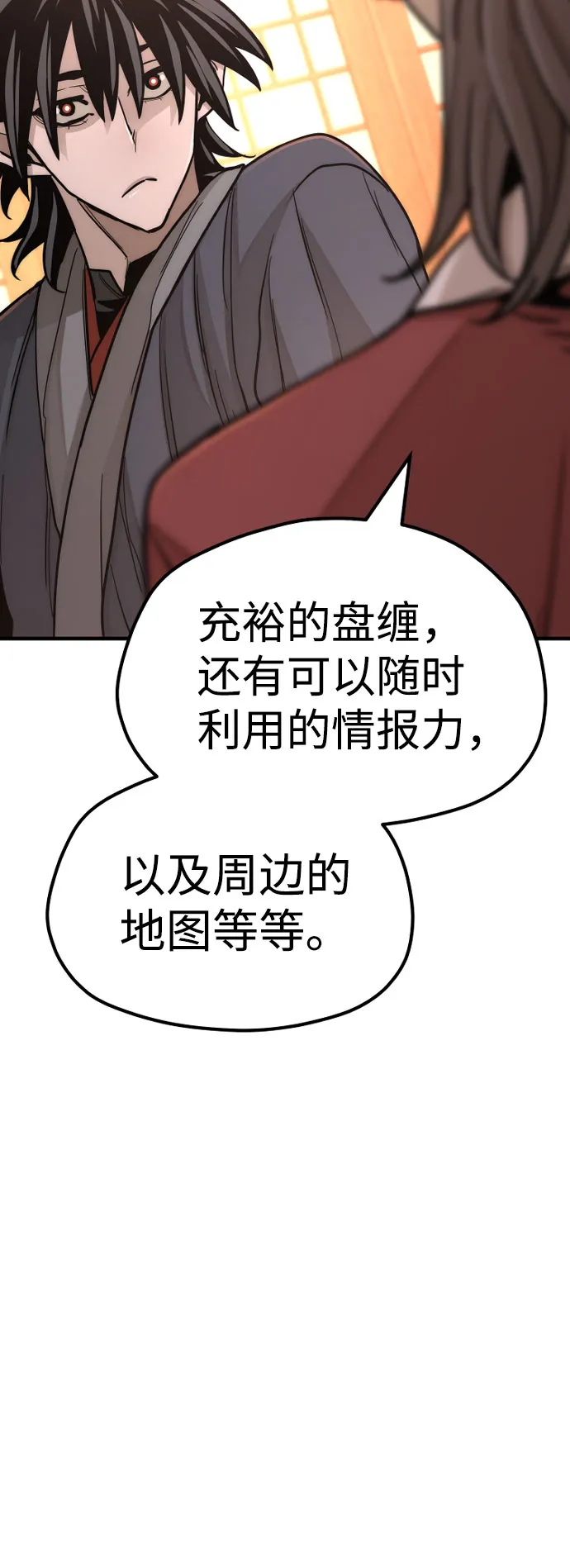 第40话 第54页
