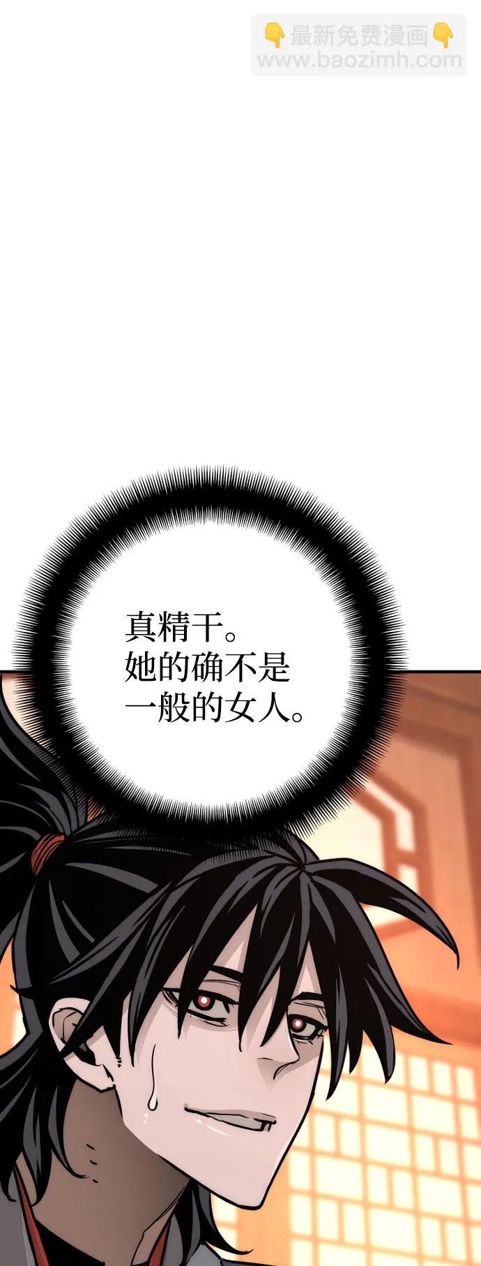 第40话 第57页