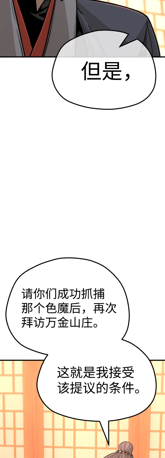 第40话 第58页