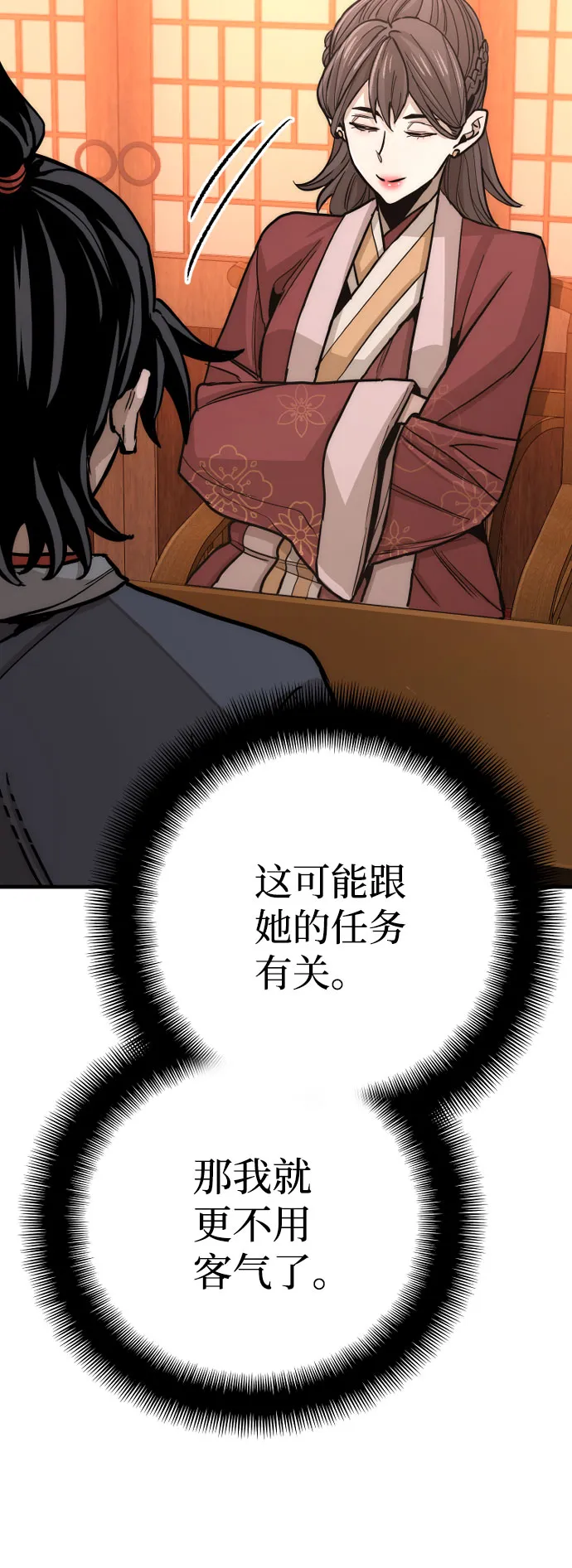 第40话 第59页