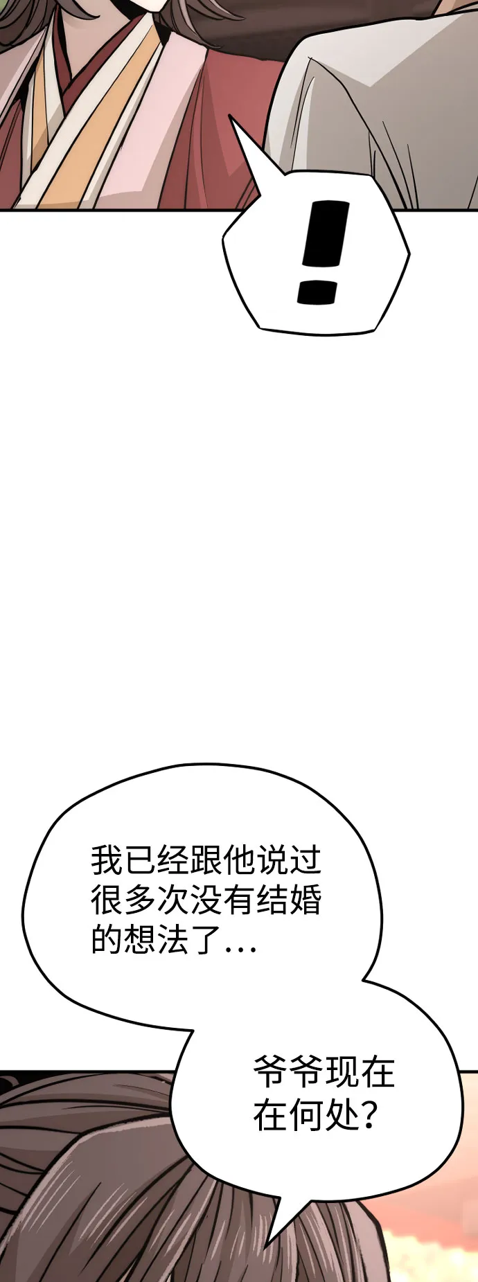 第40话 第66页
