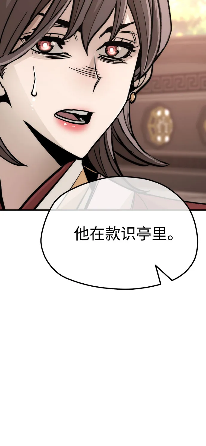第40话 第67页