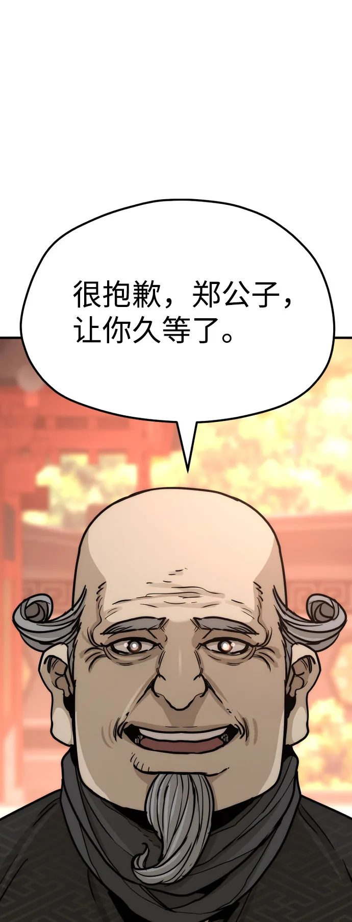 第40话 第74页