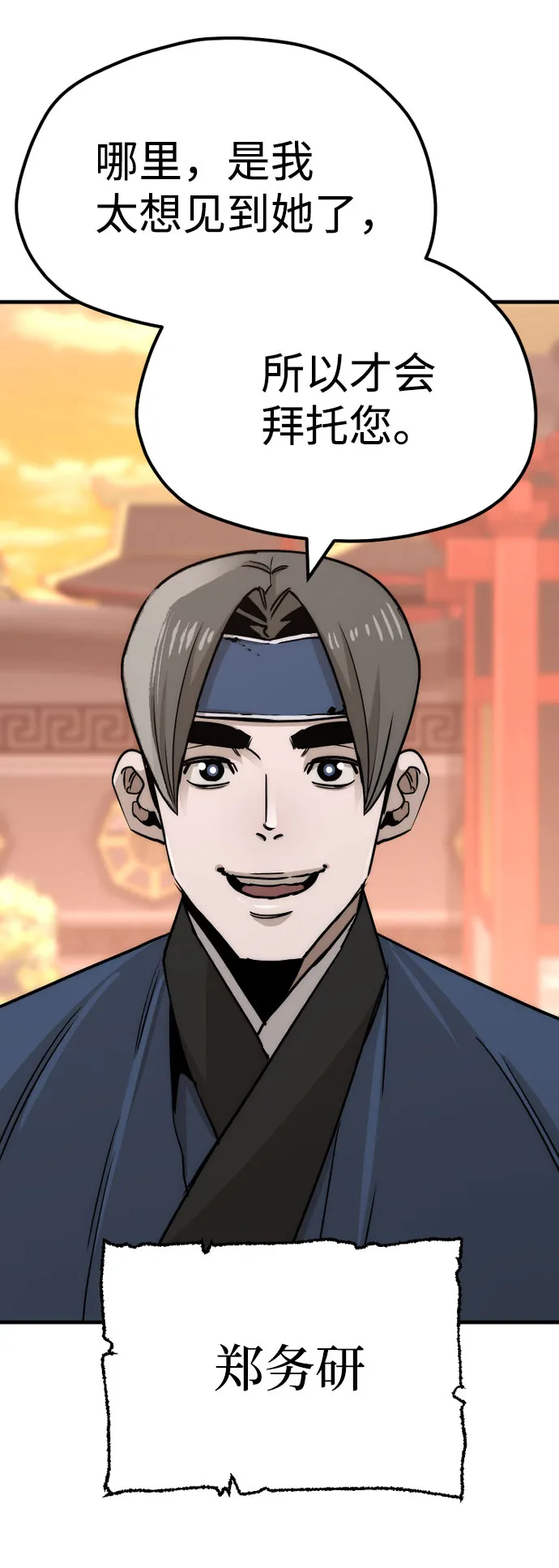 第40话 第76页
