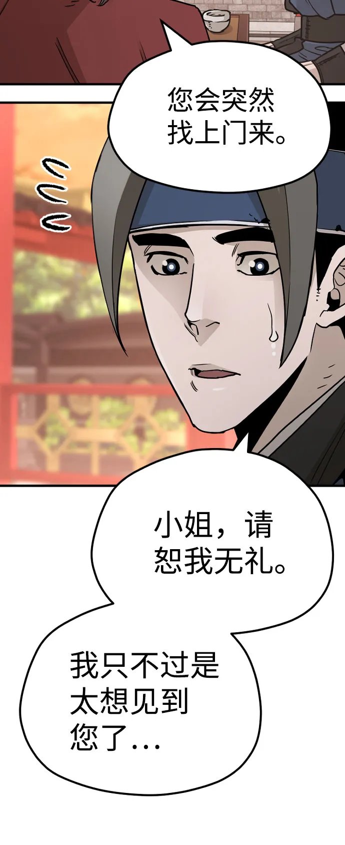 第40话 第80页