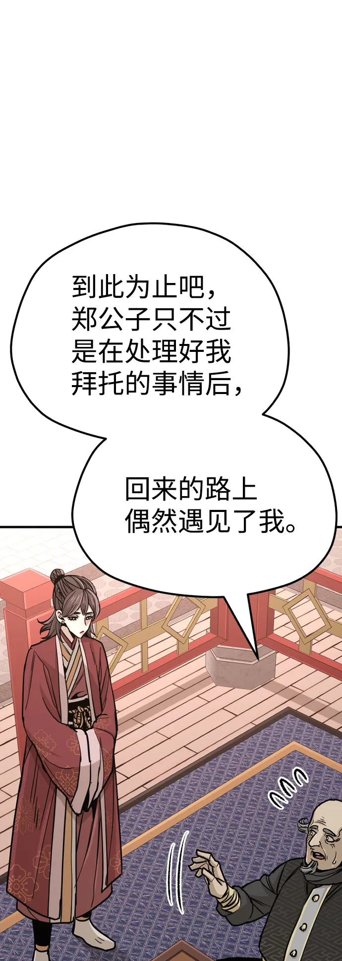 第40话 第81页